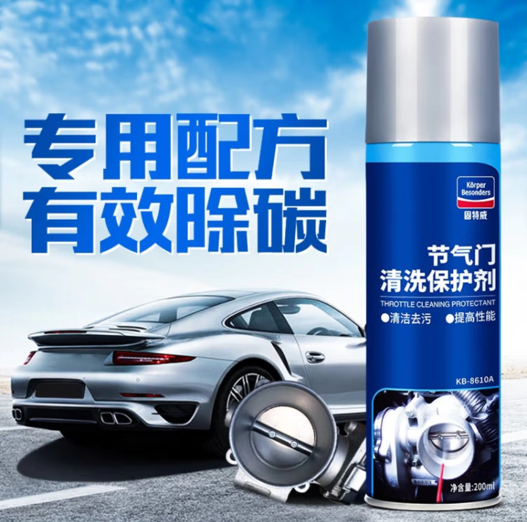 固特威节气门清洗剂专用免拆洗汽车电子进气道强力化油器去污积碳