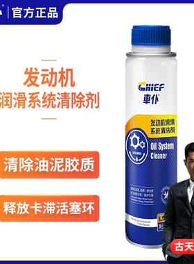 车仆旗舰店机油净汽车发动机清洗剂内部除积碳清洁机油强力去油泥