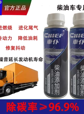 柴油添加剂燃油宝除积碳清洗剂三元催化喷油嘴积炭清理柴油车专用