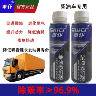 柴油添加剂燃油宝除积碳清洗剂三元催化喷油嘴积炭清理柴油车专用