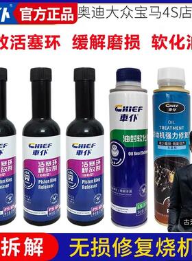 车仆气门油封软化剂止漏发动机烧机油防漏橡胶活化堵漏克星修复