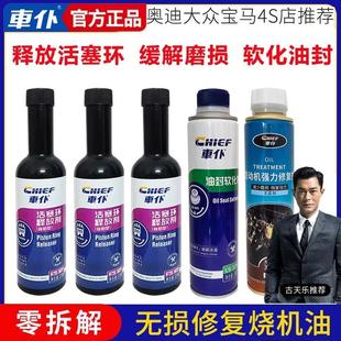 车仆气门油封软化剂止漏发动机烧机油防漏橡胶活化堵漏克星修复