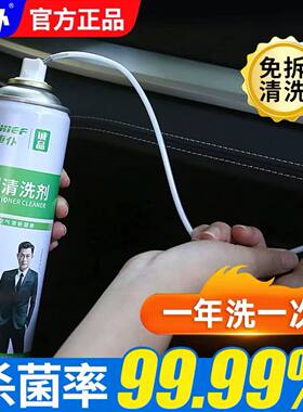 车仆汽车空调清洗剂除臭剂汽车清洁剂去异味车用蒸发器清洗剂空调