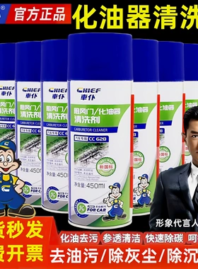 车仆节气门清洗剂化油器汽车摩托车喷油嘴除积碳化清剂车用清洁