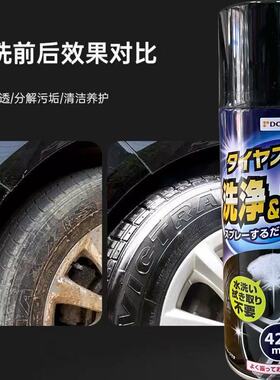 日本轮胎清洗剂轮胎蜡汽车用光亮剂持久型去污上光黑亮釉防老化