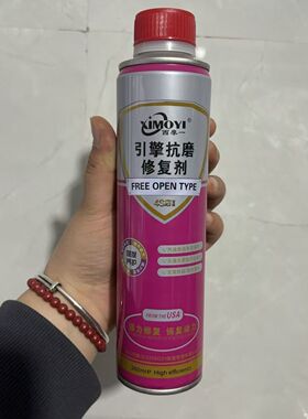 西摩一发动机抗磨剂修复严重烧机油蓝烟克星噪音强力修复抖动静音