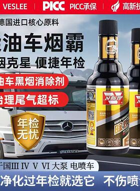 卫斯理除烟一号柴油车烟霸消除黑烟克星除碳货车年检专用尾气治理