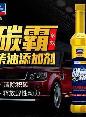 固特威碳霸柴油添加剂汽车燃油宝除积碳清洗剂节油正品柴油车专用