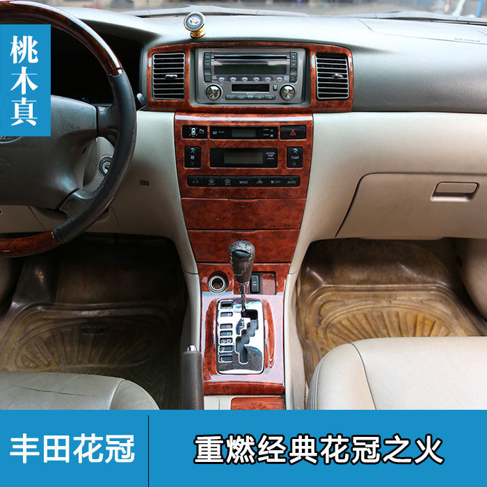 花冠桃木内饰素材模板 花冠桃木内饰图片下载 小麦优选