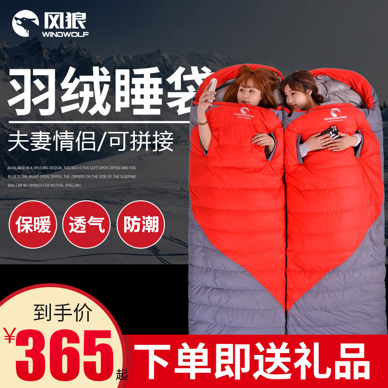 windwolf/ Down sleeping bag Adult adult Goose down Autumn and winter outdoors Portable Camping travel keep warmin the Outdoor/Mountaineer/Camping/Travel Goods , Sleeping bag  category - from Buy2taobao.com to provide professional Taobao agent buy service