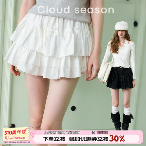 【呼呼专享】CLOUDSEASON昭合日记白裙子蛋糕短裙