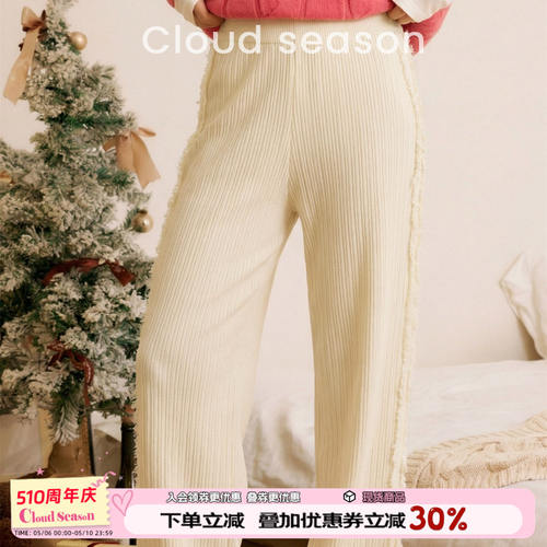 【呼呼专享】CLOUDSEASON须边坑条针织裤