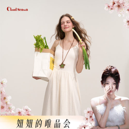 【呼呼专享】CLOUDSEASON海之女吊带连衣裙