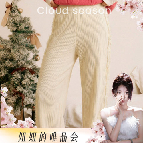 【呼呼专享】CLOUDSEASON须边坑条针织裤