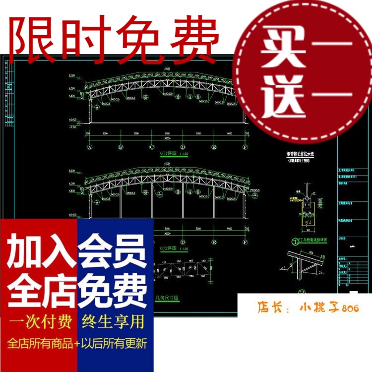 一套1468平方米拱形桁架屋架的单层仓库厂房建筑结构施工CAD图纸