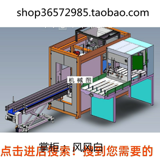 全自动上袋套袋包装机 3D图  机械设备3D模型设计SW素材3D图纸资