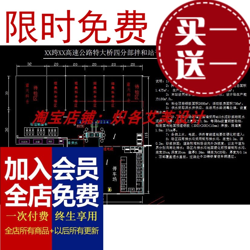 8款拌合站含混凝土拌合站混凝土搅拌站平面布置示意图CAD图纸