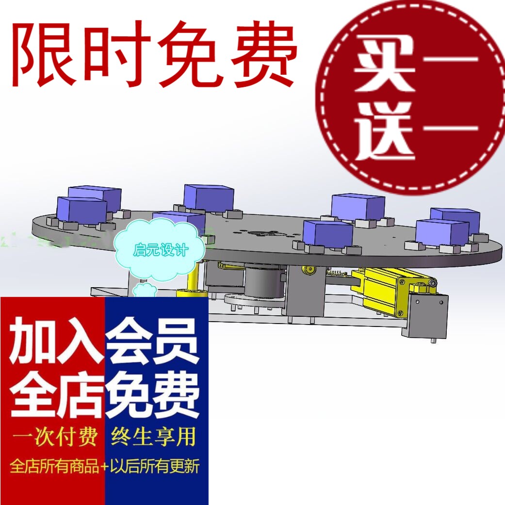 气动分度盘 3d图 非标自动化机械素材设计3d格式资料