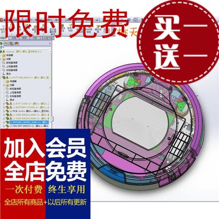 扫地机器人3D图纸 三维模型图含全套结构设计 扫地机3d模型资料