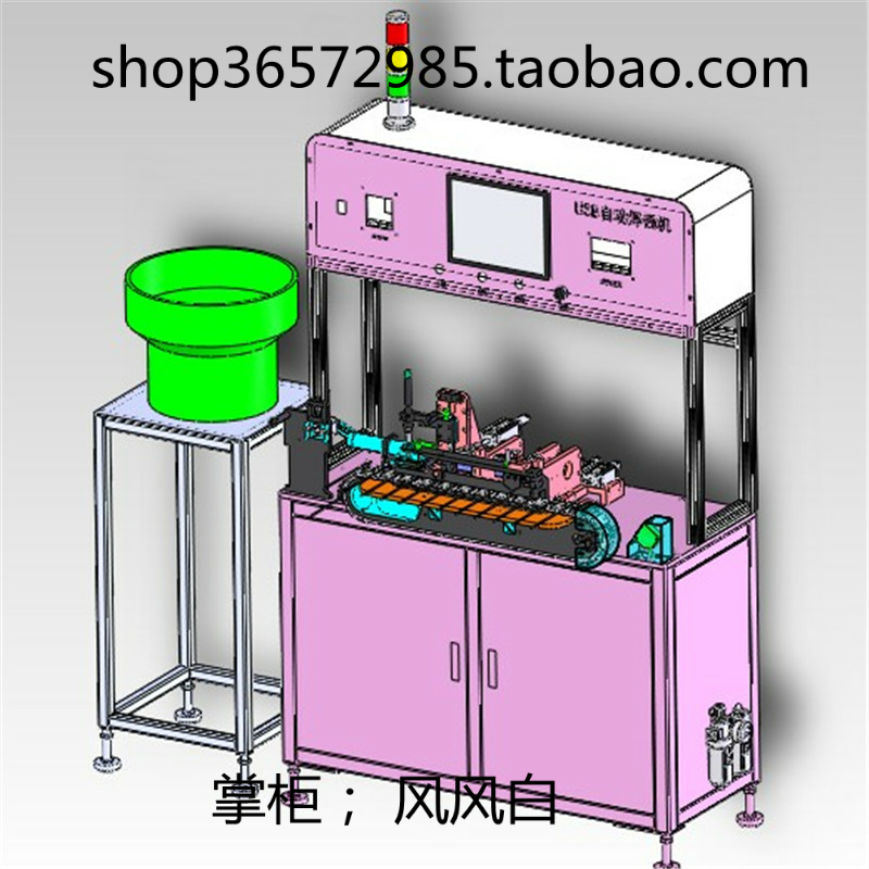 全自动USB焊锡机3D图纸 T983 非标自动化机械3D图纸素材3D图纸资