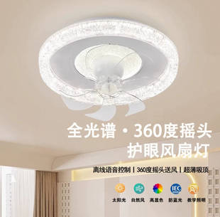 简约现代轻奢流行创意智能餐厅房间吸顶 卧室摇头风扇灯2025新款