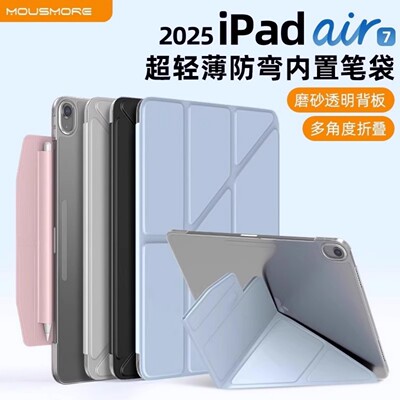 苹果ipad轻薄平板保护壳带笔袋