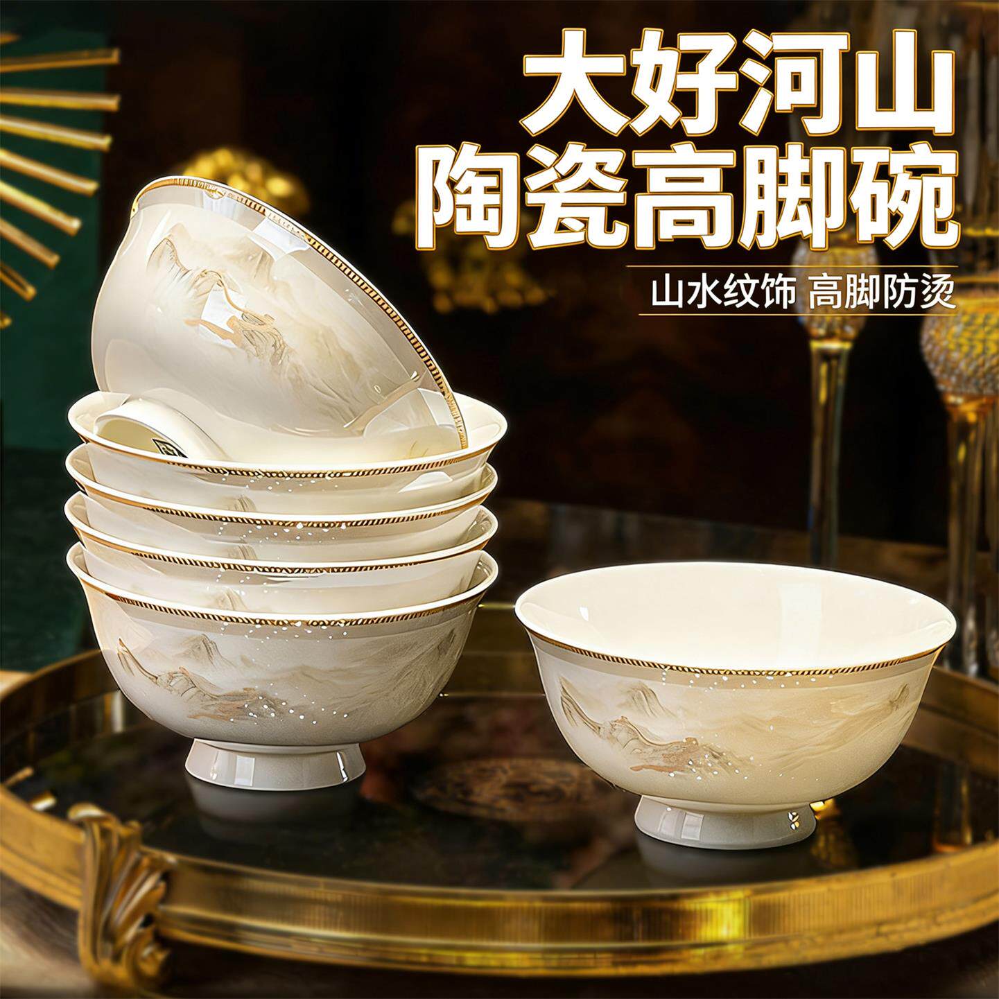 陶瓷碗盘家用组合餐具景德镇高档新款大好河山吃饭碗碟套装简约