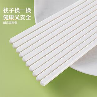 陶瓷筷子家用餐筷景德镇纯白色釉下彩餐具高档防霉耐高温公筷