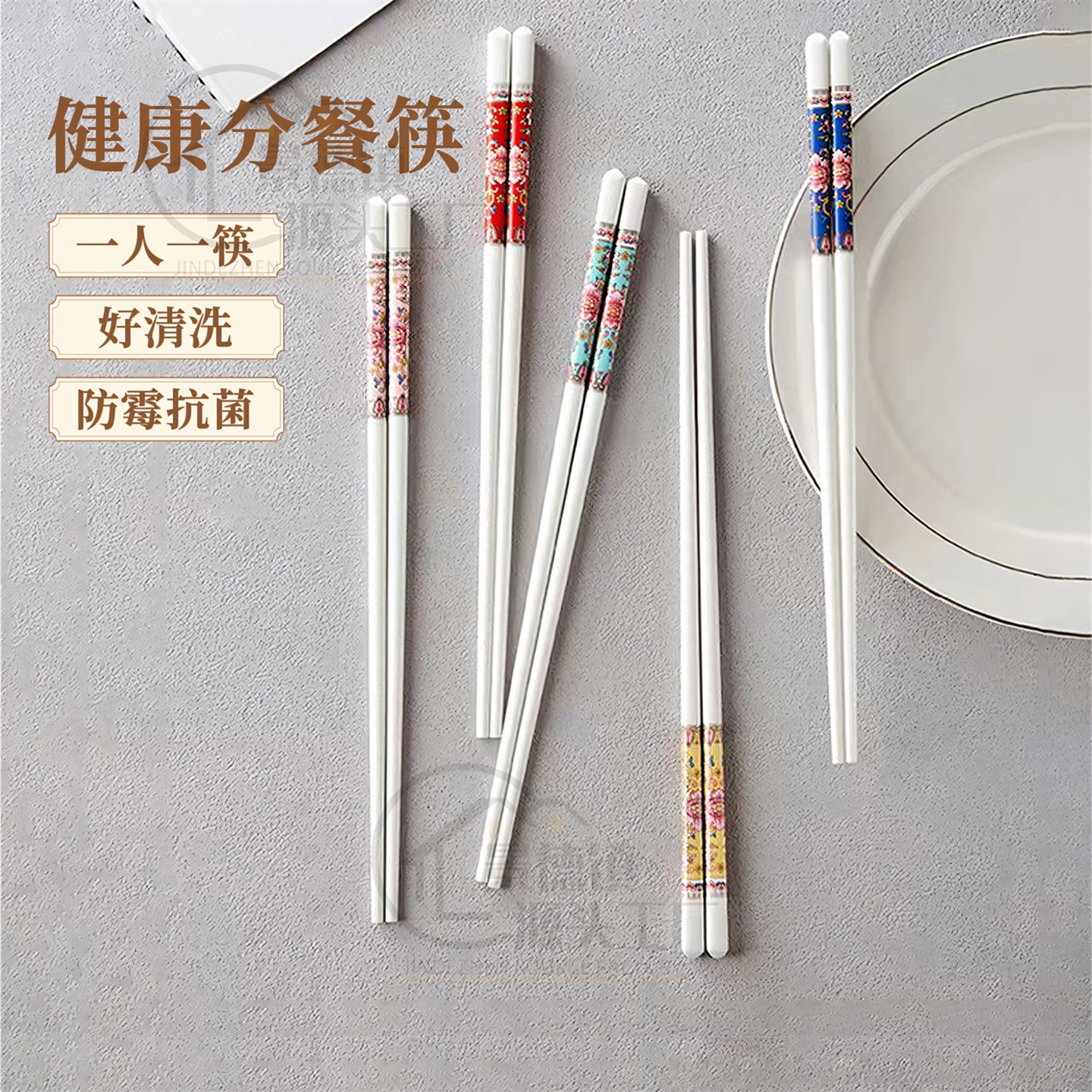 陶瓷筷子家用分餐筷家庭新款专人专筷子景德镇正品食品级一人一筷