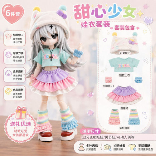 适用于8分12分ob11bjd娃衣女仆连衣裙可爱娃娃衣服【不含玩偶】