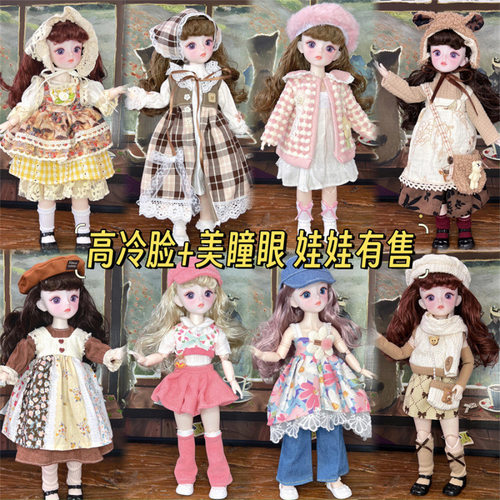 30厘米娃娃整套裸娃6分bjd换装娃衣女孩公主儿童生日礼物