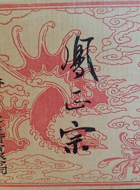 日式清酒凤正宗清酒18kg料理自助餐散装清酒畅饮清酒日本酒大桶装