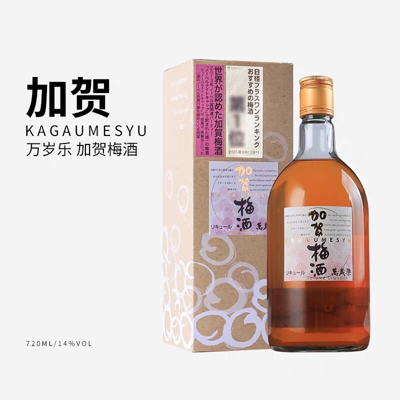 日本梅酒万岁乐加贺梅子酒青梅酒日本原装进口女士酒低度 果酒