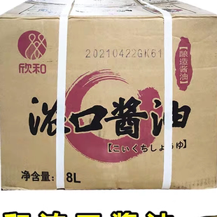 欣和浓口酱油 日本料理 日式 浓口酱油寿司商用18L