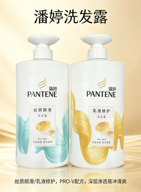 750g潘婷PRO-V配方洗发露 乳液洗护 丝质顺滑 深层渗透易冲清爽