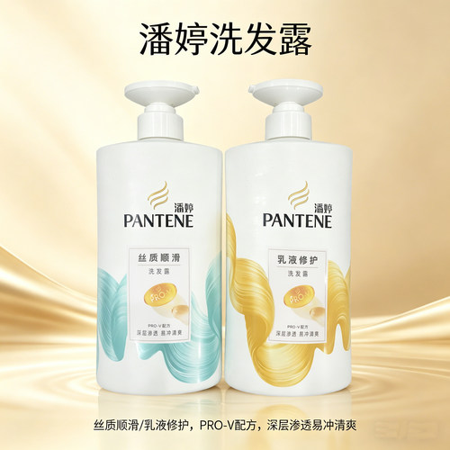 750g潘婷PRO-V配方洗发露 乳液洗护 丝质顺滑 深层渗透易冲清爽