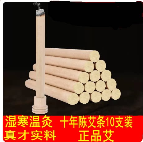 金艾条纯手工艾灸条130:1十年陈蕲艾条艾绒消毒正品艾草叶艾柱段