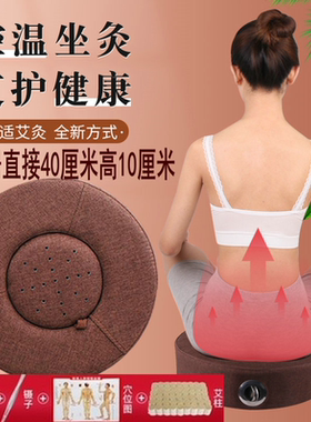 冠禹圆形家用艾灸艾灸熏蒸坐垫