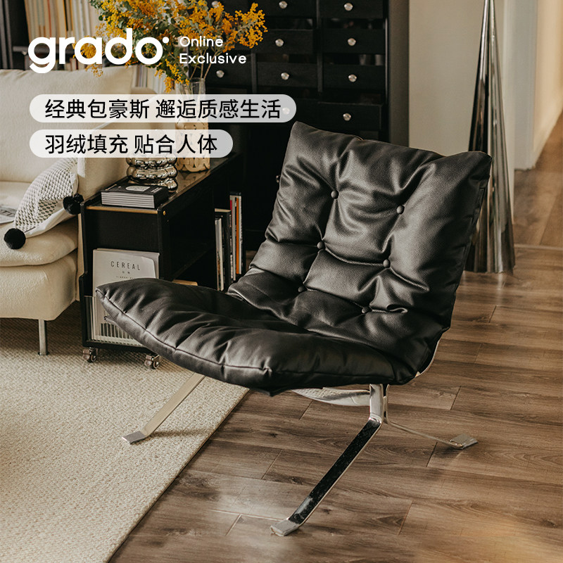 grado格度原创|欧姆休闲椅客厅阳台单人中古风包豪斯真皮沙发椅