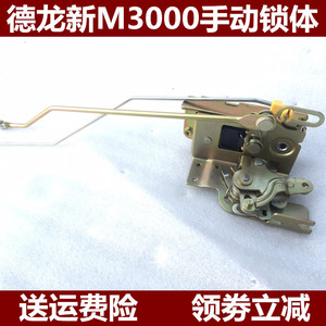 适配陕汽重卡原厂配件德龙新M3000驾驶室车门锁体门锁块挡块左右