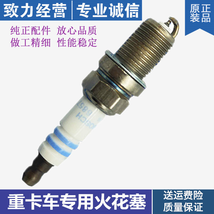 适用解放J6 大运 北奔重卡 火花塞天然气LNG发动机专用火花塞