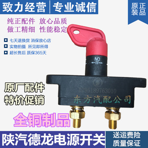 适配陕汽重卡德龙f3000电源