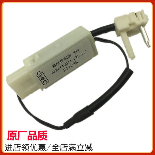小豪沃轻卡空调开关蒸发箱电机