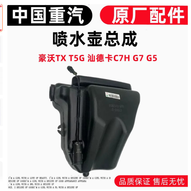 重汽豪沃TX汕德卡车门锁中控锁