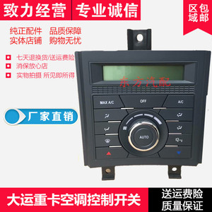 大运重卡中控锁车门锁体闭锁器