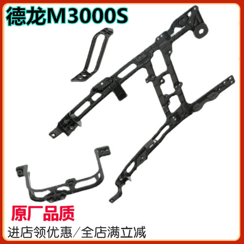 德龙M3000S挡泥板脚踏板遮阳板