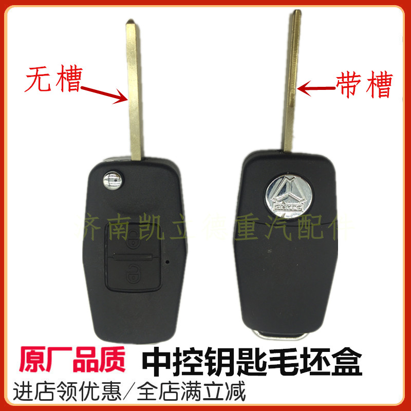 重汽豪沃T7HT5G车门锁点火开关