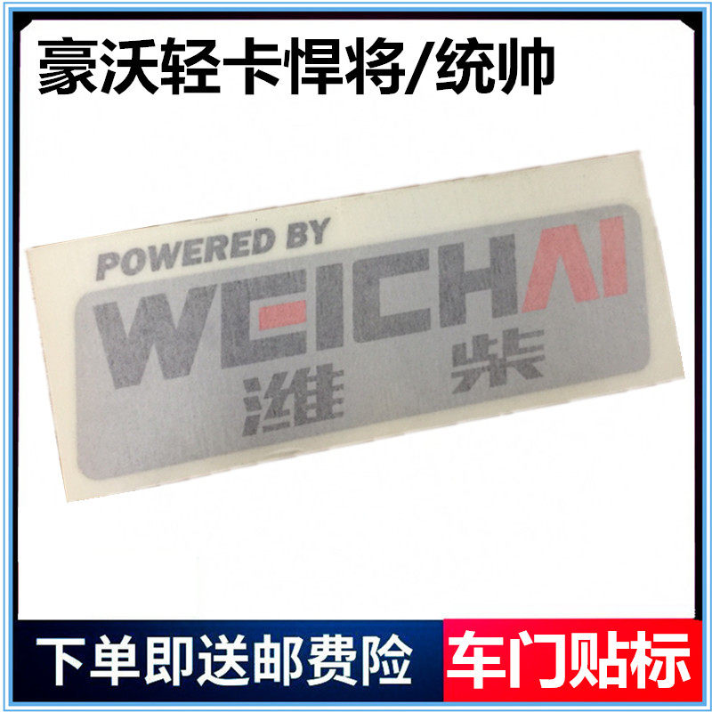 豪沃轻卡悍将统帅保险杠导风罩