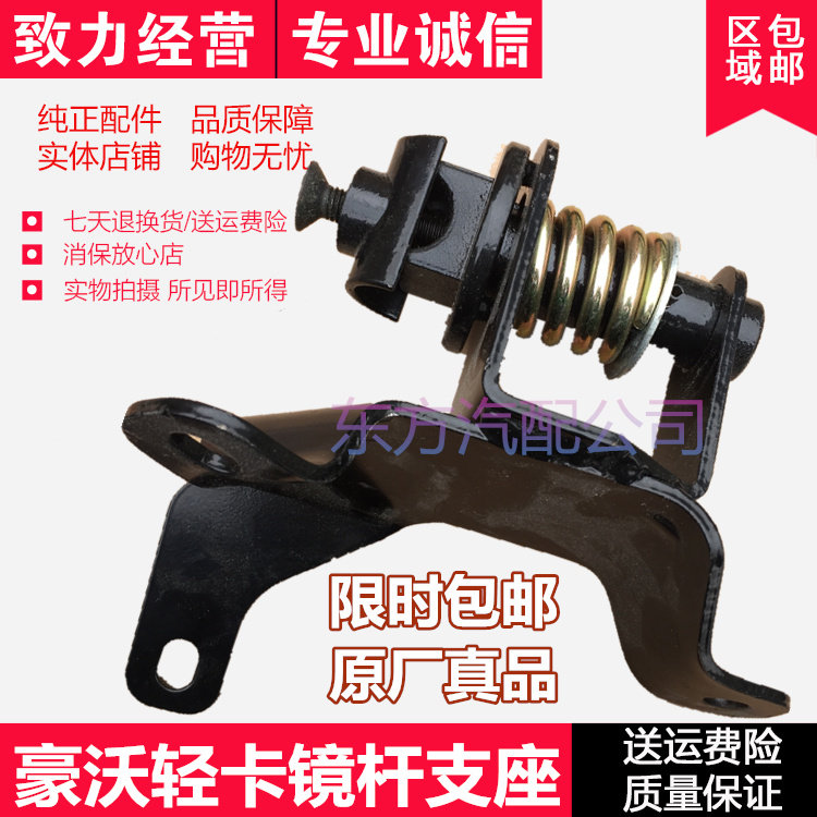 适配重汽豪沃轻卡小货车豪曼倒车镜杆底座后视镜支架固定座