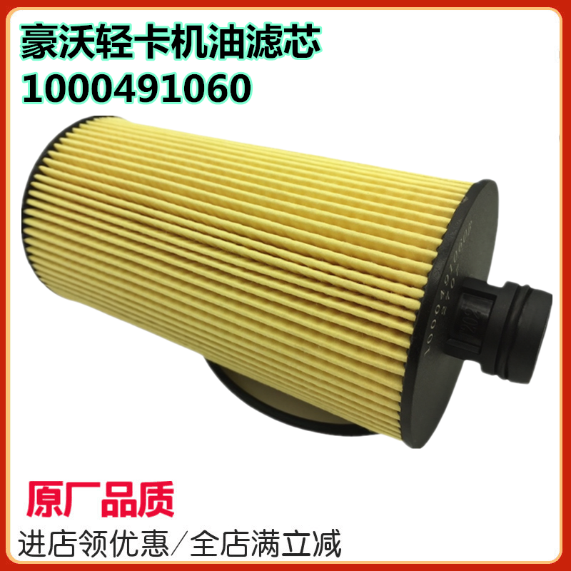 重汽豪沃轻卡车门锁中控锁遥控器